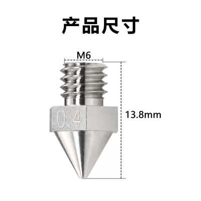 Raise3D复志3d打印机Pro2系列E2加硬喷嘴V3合金加强打印喷头N系列