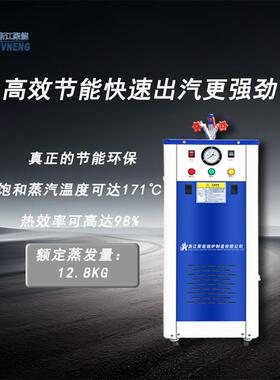 9W全动小电自加热蒸汽锅炉厂家型直销立式环保K电热蒸DZFZ9汽发生