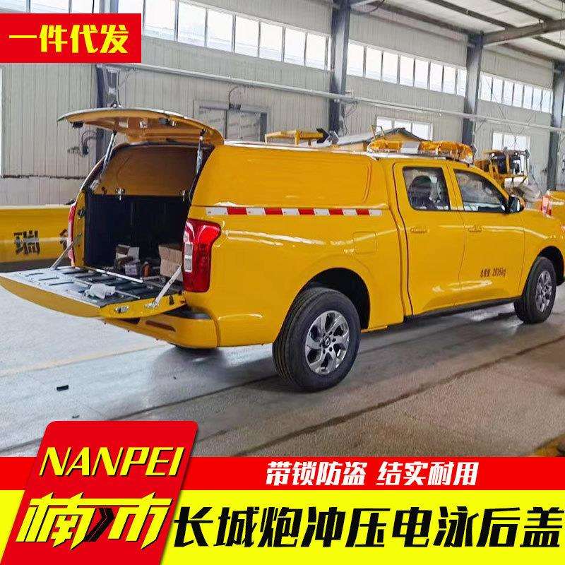 长城炮皮卡后备箱改装乘用炮越野炮工程车工程黄客定后箱盖高盖