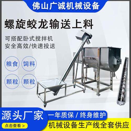 不锈钢蛟龙螺旋自动送垂机 输塑料螺旋输送颗粒尿素末提升机粉直