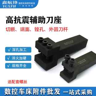 强抗震型数控车床四工位电动刀架延长刀座切断刀杆方刀座非标定做