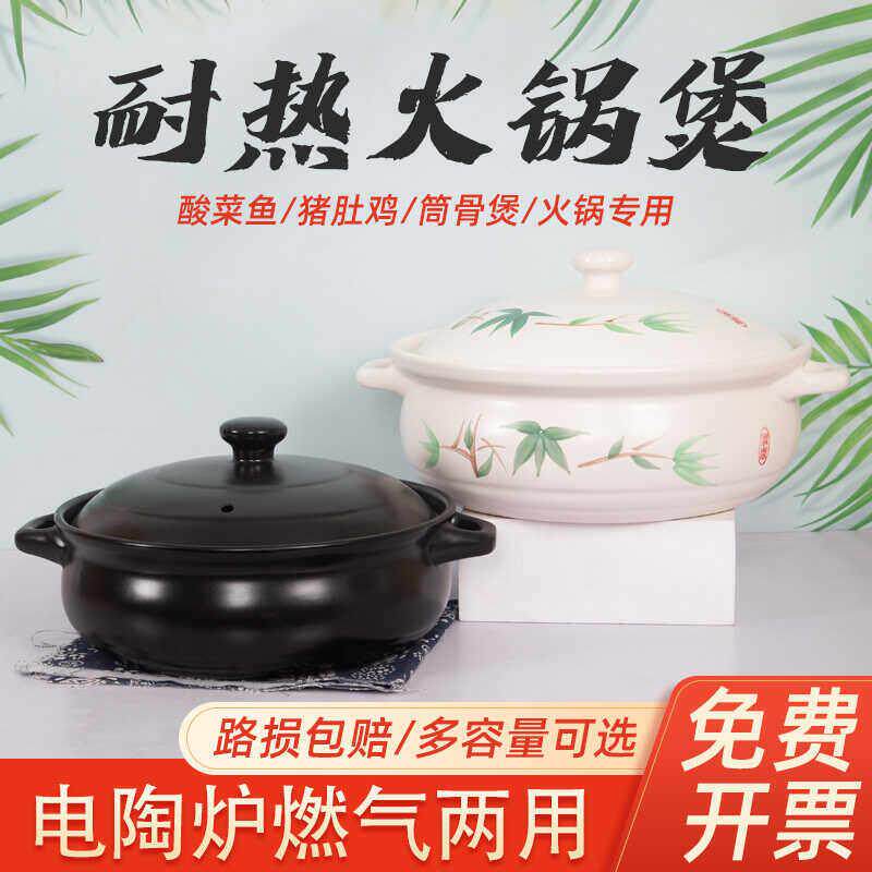 陶瓷火锅专用砂锅大容量特大号商用猪肚鸡串串煲汤沙锅耐高温炖锅