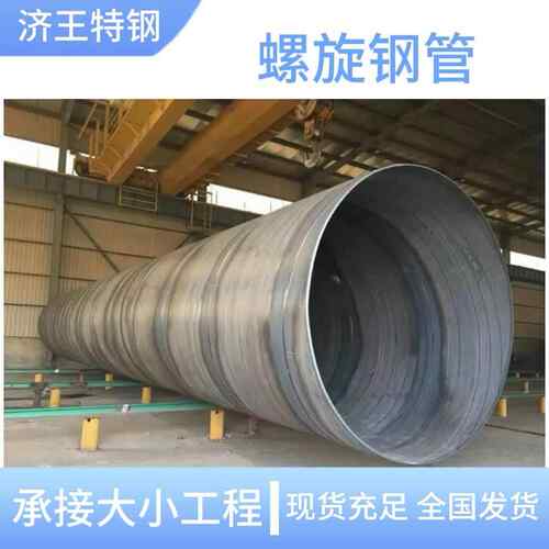 螺旋埋弧焊钢管生产厂家排水管道厂家直营可承接大型工程