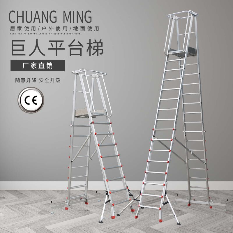 创铭牌加厚铝合金巨人平台梯工程用家用伸缩梯子多功能移动平台梯