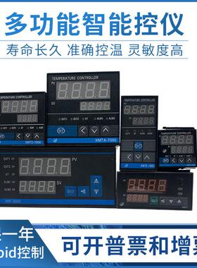XMTA 7000 XMTE XMTG XMTD 7411 7412 K E PT100智能温控仪器表