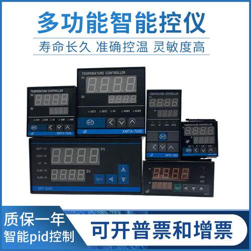 XMTA 7000 XMTE XMTG XMTD 7411 7412 K E PT100智能温控仪器表