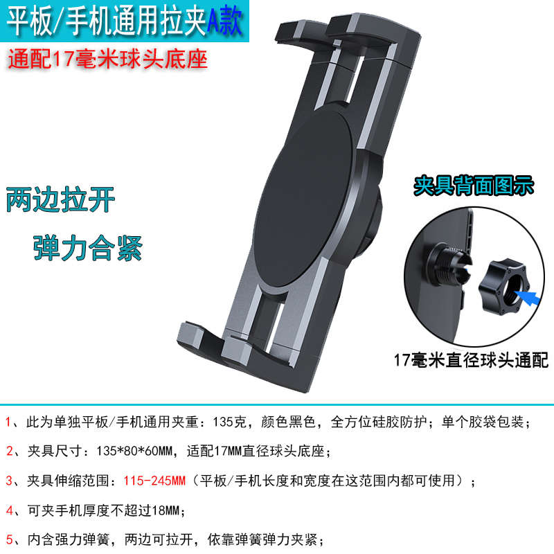 电脑手机固定式旋转支架°车载一水调节二合360平板杯座通用