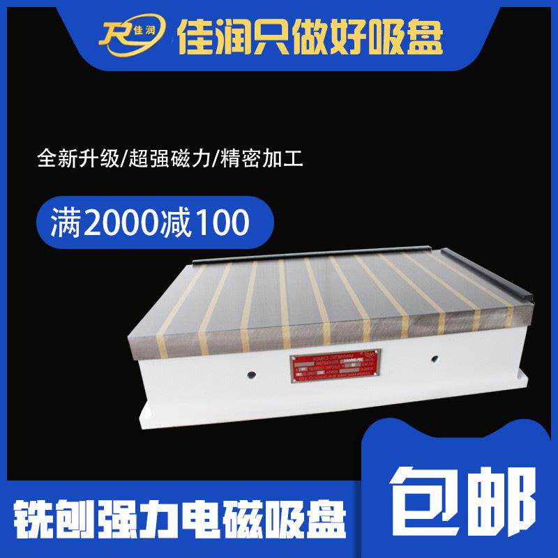 240×60矩形铣刨强力电磁吸盘适用铣床刨床便捷定位磁力夹现货