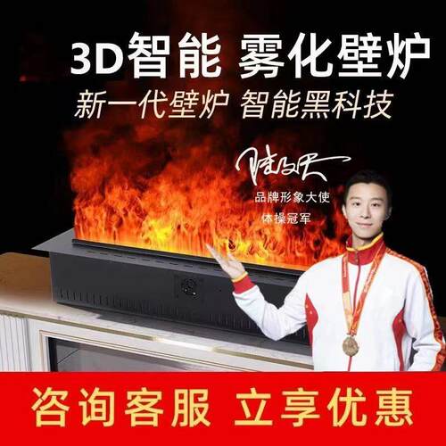 3d雾化电子壁炉彷真火焰加湿器嵌入式家用客厅室内电视柜火光装饰