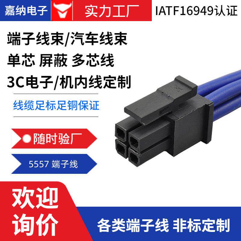 厂家直供 ATX显卡电源线 6PIN电脑显卡线 4.2mm 5557连接线线束