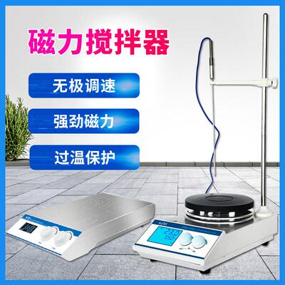 HMS-1实验室集热式恒温加热磁力搅拌器多工位数显磁力搅拌机