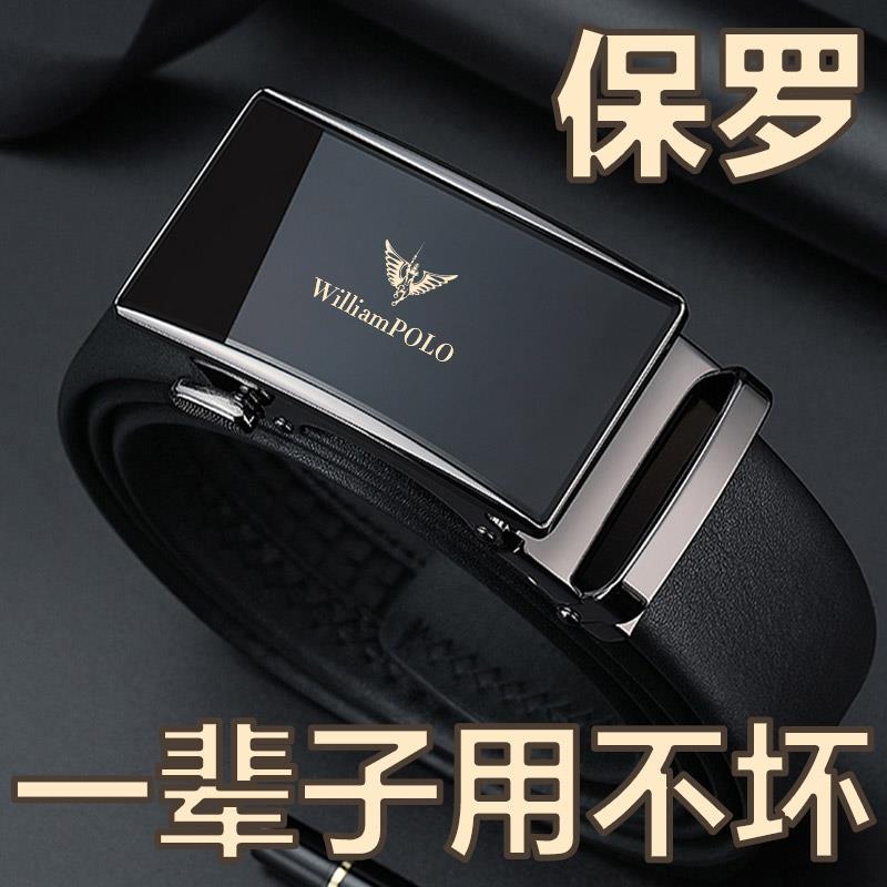 保罗男士皮带真皮自动扣高档简约纯牛皮裤腰带2022新款百搭男裤带