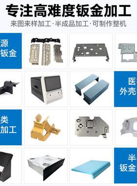 东莞新川钣金打样显示器电视背板拉伸快速成型手板模型钣金定制