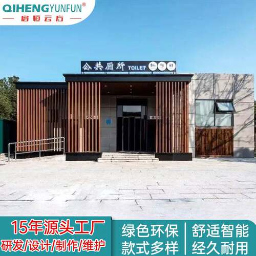 四川西藏移动洗手间真空自吸式公厕景区卫生间环保厕所移动厕所