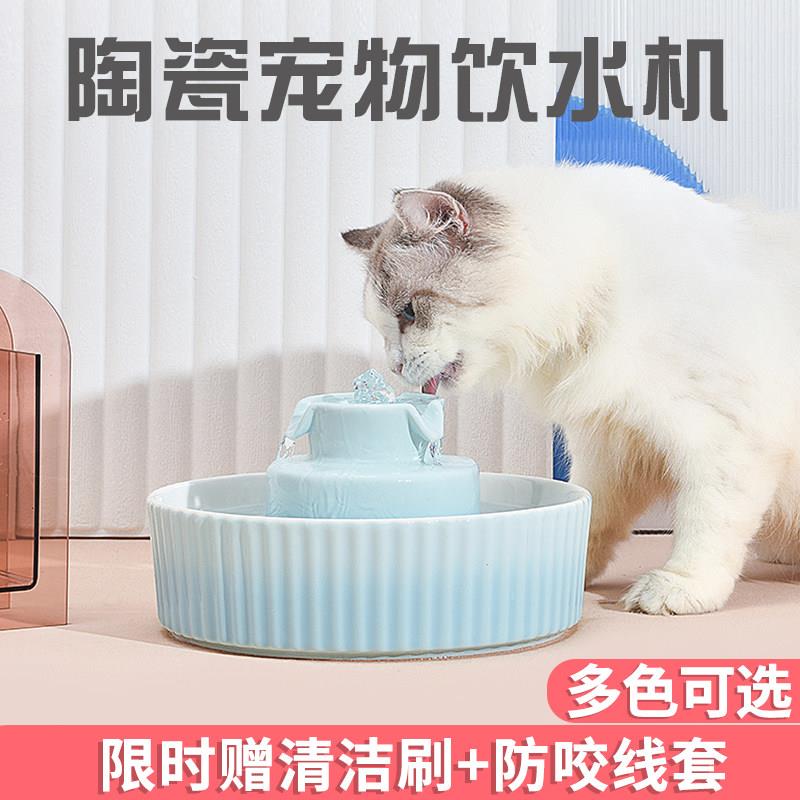 环球之光蛋糕猫饮水机陶瓷狗自动流动循环过滤流水喝水宠物喂水器