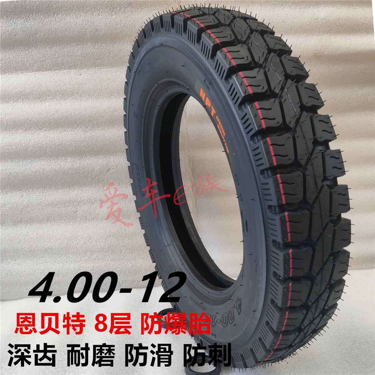 加厚防爆三轮车轮胎机车轮胎400-12外胎电动车450-12轮胎12寸