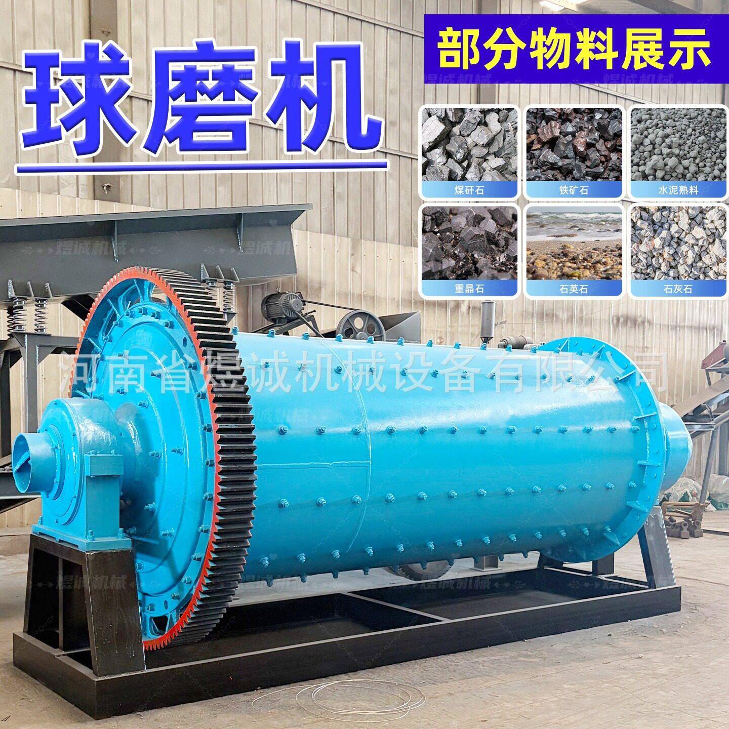 干湿两用式滚筒球磨机金矿选矿水泥石英砂钢渣矿石大容量磨粉机