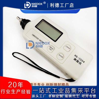 数字工业测振仪HG-2504高精测震仪袖珍式振动测量仪AIC-1210厂家