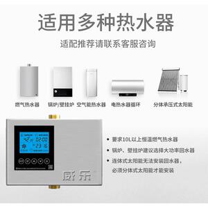 三年老店热水环帮循环系统十家用燃气浦循空气能静音增压回水器