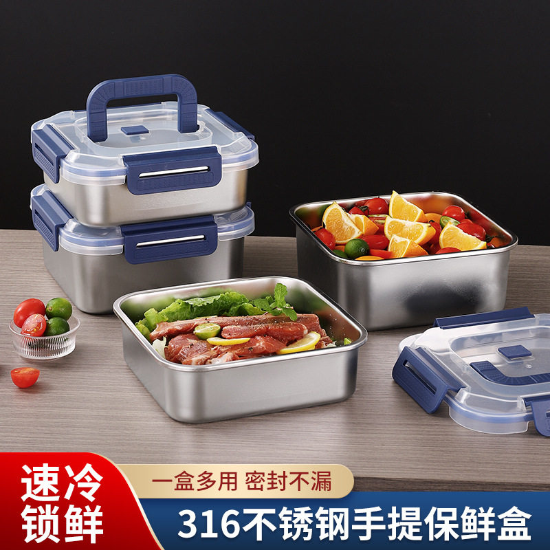 保鲜盒饭盒套装方形不锈钢保鲜盒