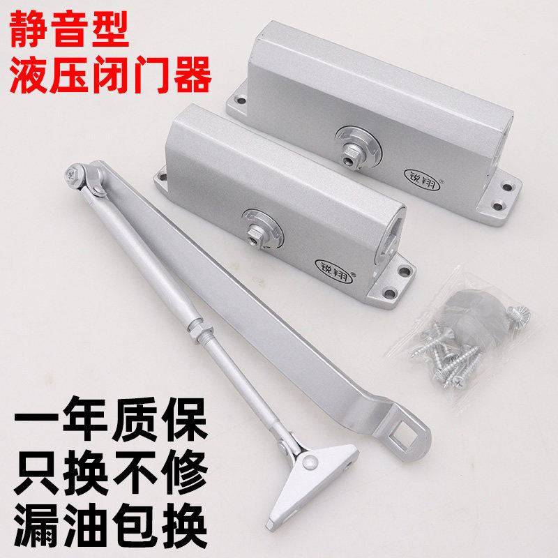 锐翔闭门器液压缓冲061/062家用消防防火门静音自动关门器