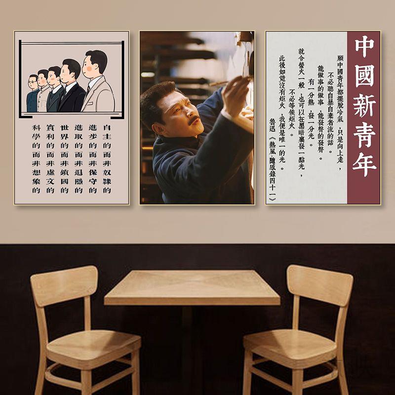 觉醒时代装饰画励志学校班级教室挂画创意鲁迅新青年语录名言壁画