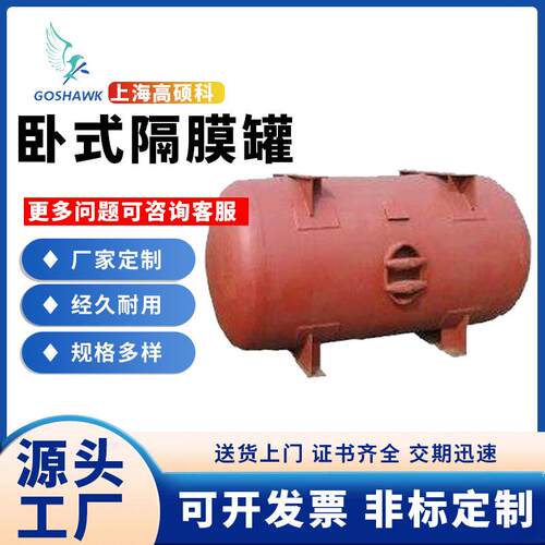 卧式隔膜罐式膨胀罐供水设备厂家直销式稳压罐大容量储气罐