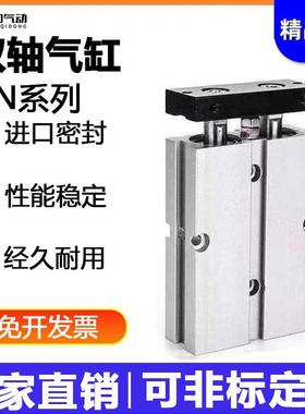 气动小型双轴气缸TN10/16/20/25/32X10X15X20X25X30X40X50X100-S