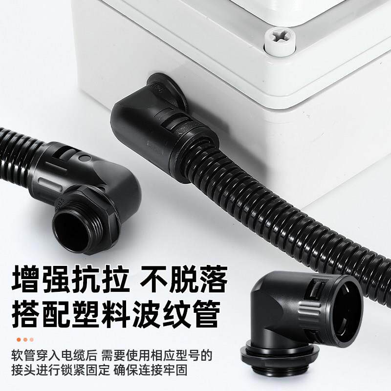 尼龙波纹管直角接头外螺纹连接塑料公制钥匙锁穿线软管90度快插弯