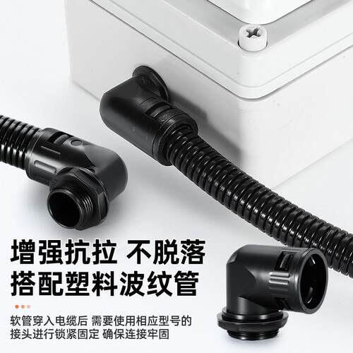 尼龙波纹管直角接头外螺纹连接塑料公制锁头穿线软管90度快插弯头