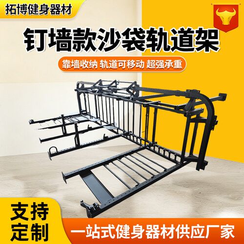 钉墙款沙袋轨道架拳击散打健身房场馆用滑轨沙袋架吊式沙包架