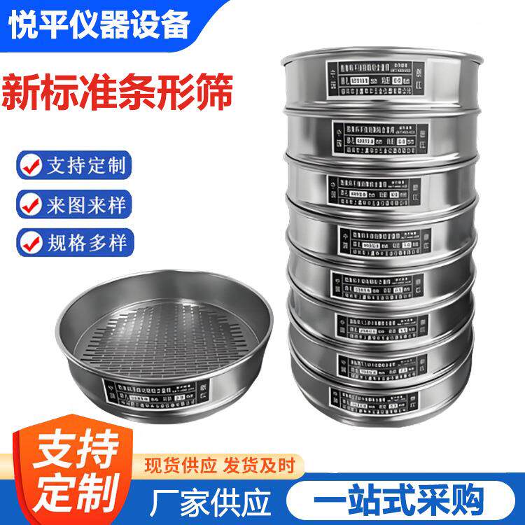 新标准砂石子条形筛人工砂片状颗粒含量筛粗集料不规则颗粒含量