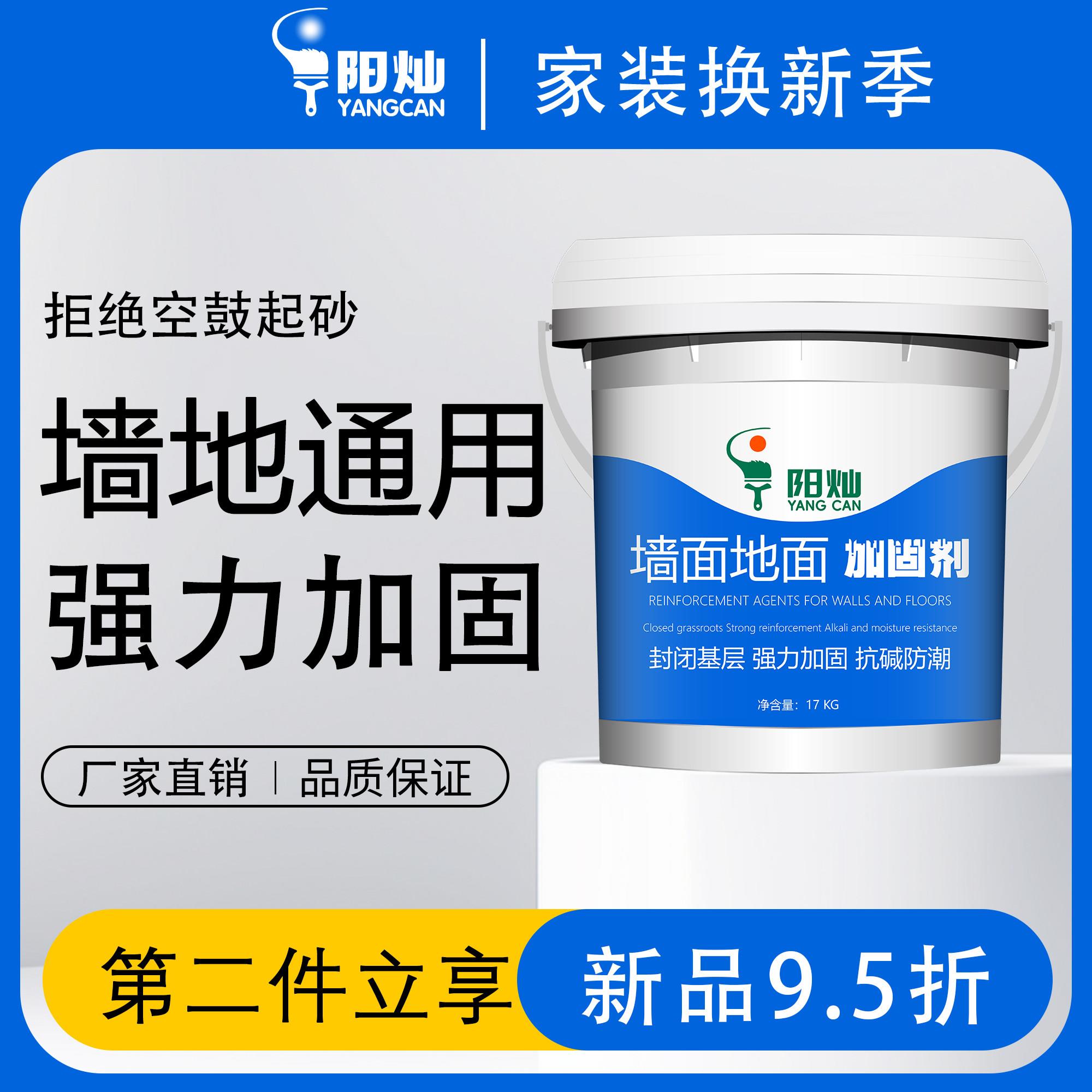 防霉防潮墙面加固剂地固墙固防起砂封闭底漆混泥土界面剂防水涂料