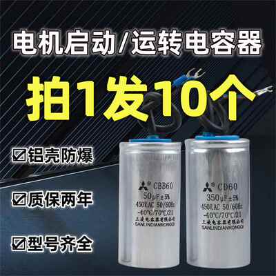 CD60电机启动电容CBB60工作运行电容450V单相电机220V200UF/300UF