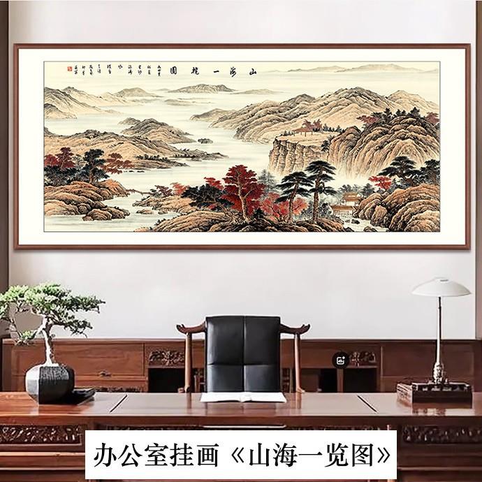 客厅西墙挂画收藏级名人字画手绘真迹山海一览图办公室古风国画
