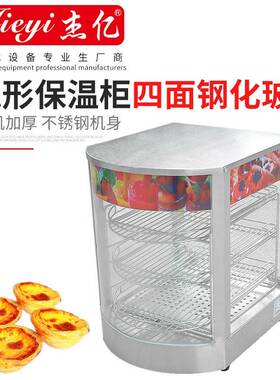 杰亿三层弧形保温柜FY-1P商用保温展示柜电热食品保温柜小吃设备