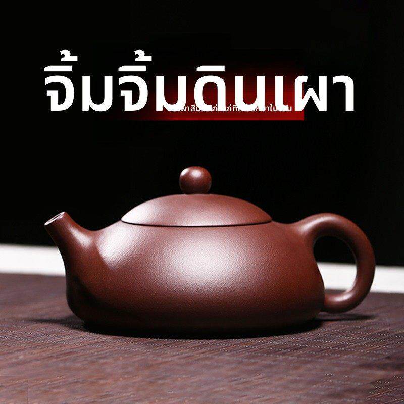 宜兴正宗纯全手工紫砂壶家用泡茶壶茶具套装紫泥球孔东坡石瓢壶