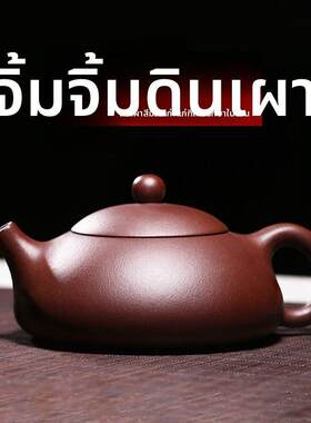 宜兴正宗纯全手工紫砂壶家用泡茶壶茶具套装紫泥球孔东坡石瓢壶