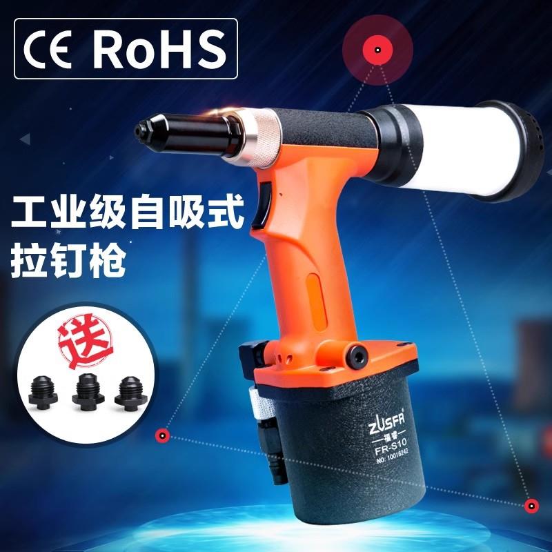 福睿气动拉钉枪抽芯铆钉枪液压拉铆钉机FR-S10铝钉专用铆接自吸式