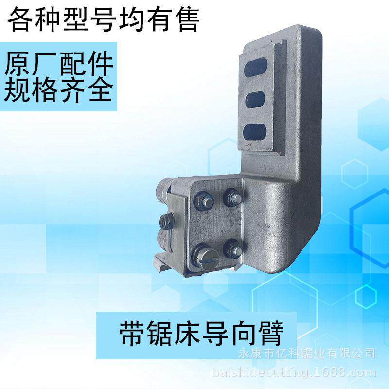 厂家直销带锯床配件导向臂夹锯条轴承19F1锯床配件导向臂