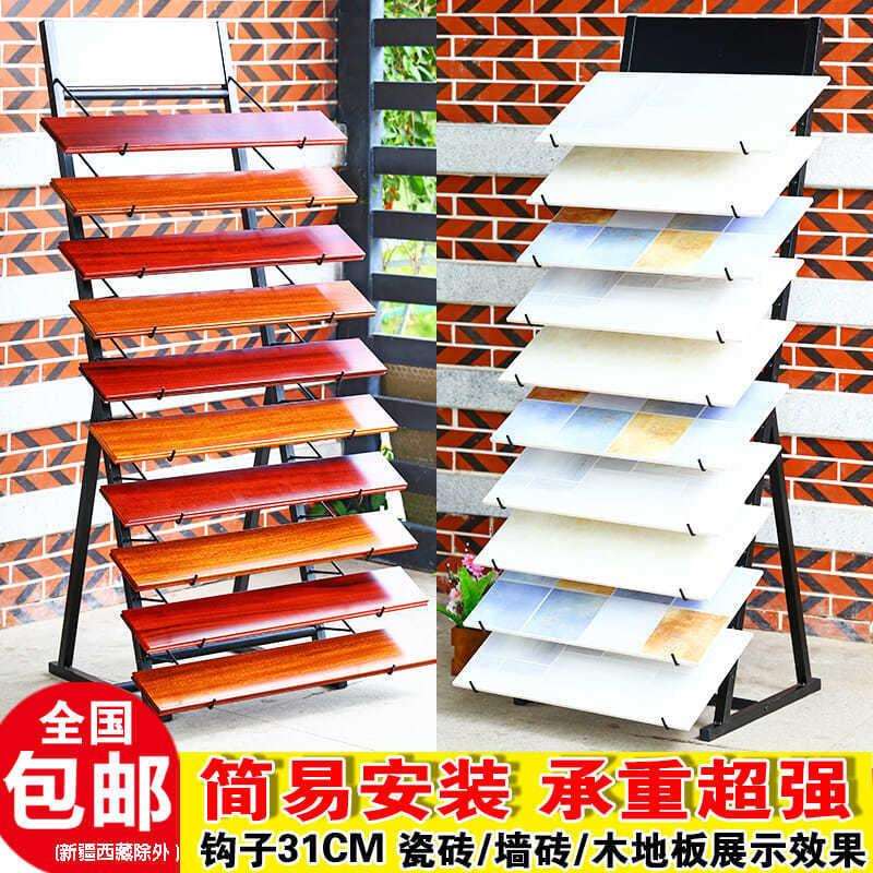 木地板展示架石材瓷砖样品展示架线条地脚线展架瓷砖展架300*600