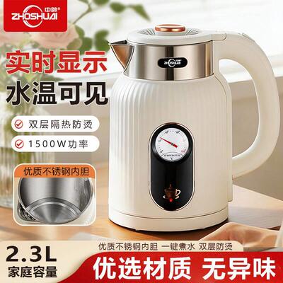 中帅电热水壶家用防烫烧水壶大容量开水壶自动保温水壶温度显示表