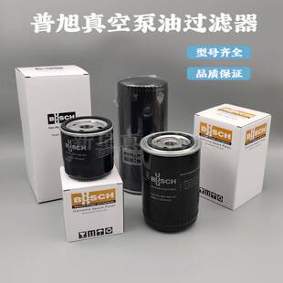普旭真空泵油过滤器0531000002油滤0531000001油格0531000005