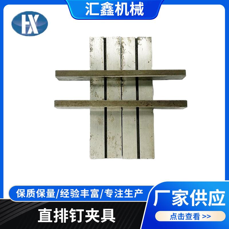 直排钉夹具排钉机全自动直钉气钉排钉直排钉高速制造机器