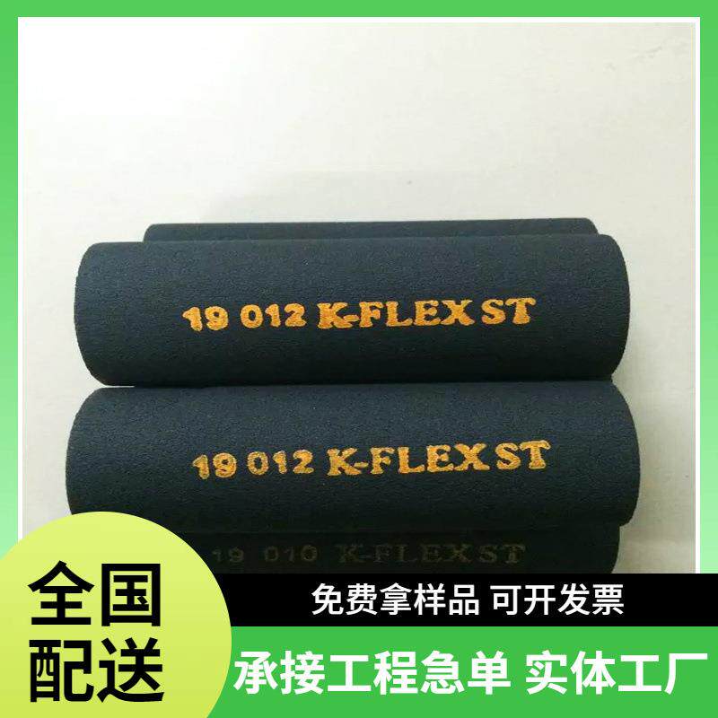 凯门富乐斯橡塑管太阳能热水管橡塑保温管高密度橡塑海绵管套隔热