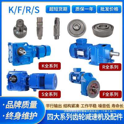 硬齿面斜齿轮减速机K/KA/KAF/K37K47K57K67K77K87K97K107减速机