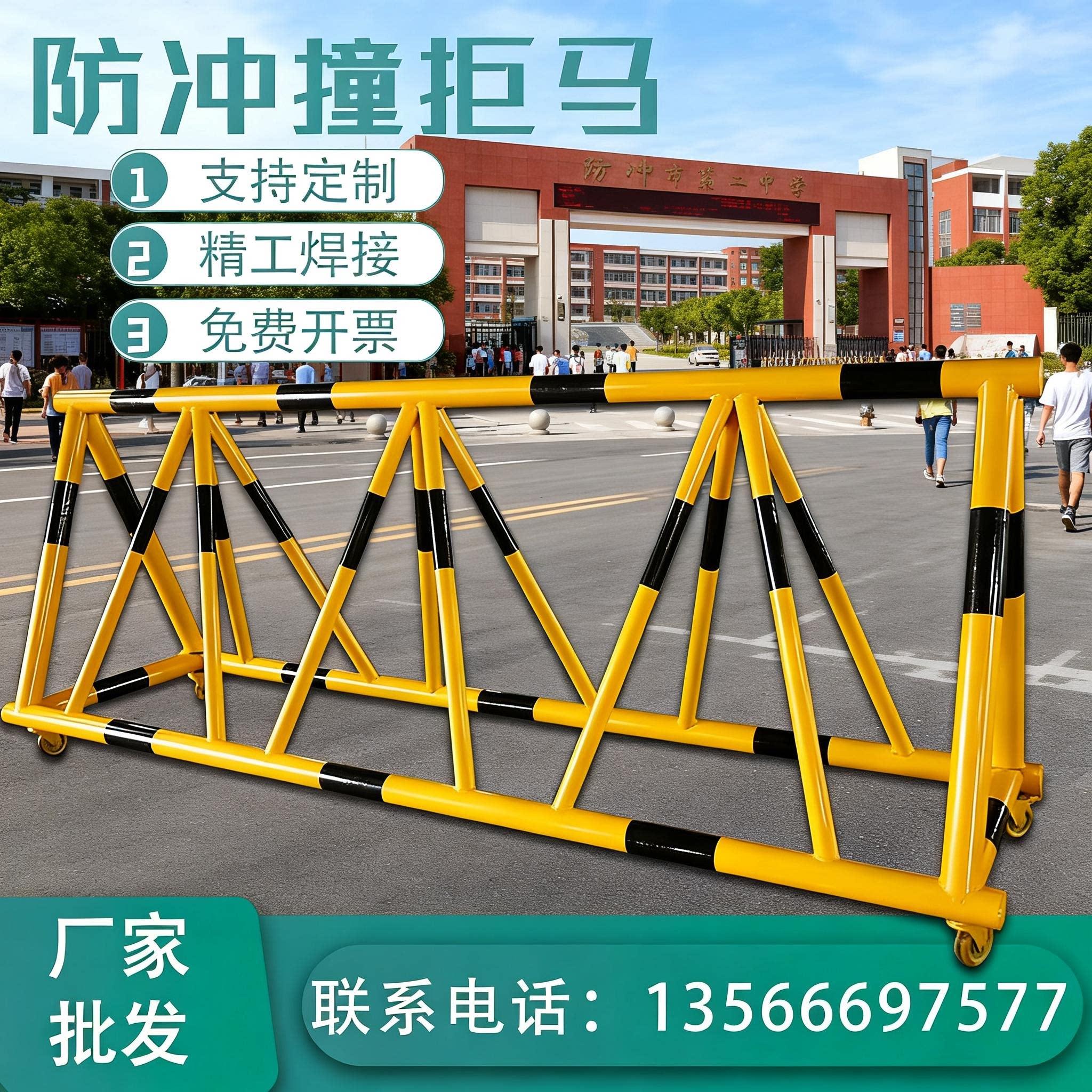 拒马路障可移动防撞栏护栏挡人车学校幼儿园门口拦路隔离安全防护