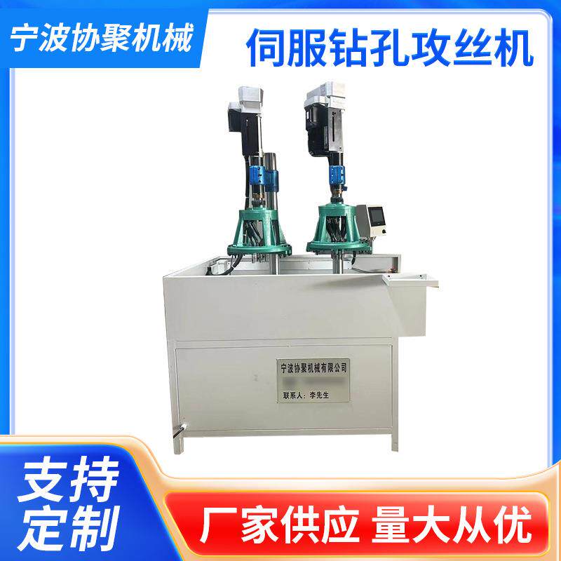 厂家供应多轴伺服台式攻丝机高效率钻孔钻床设备全自动攻伺服控制