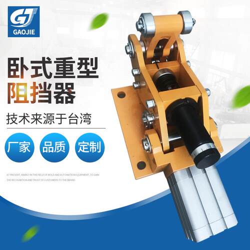 厂家自营卧式重型阻挡器专业生产批量价优