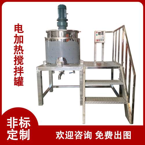 广东1吨大型各种液体搅拌机洗手液生产设备304不锈钢多功能均质锅
